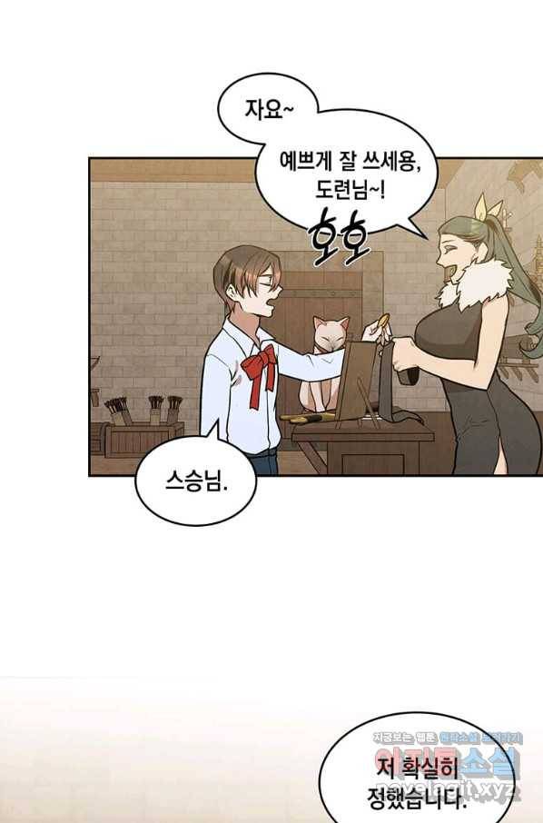 후작가의 역대급 막내아들 31화 12