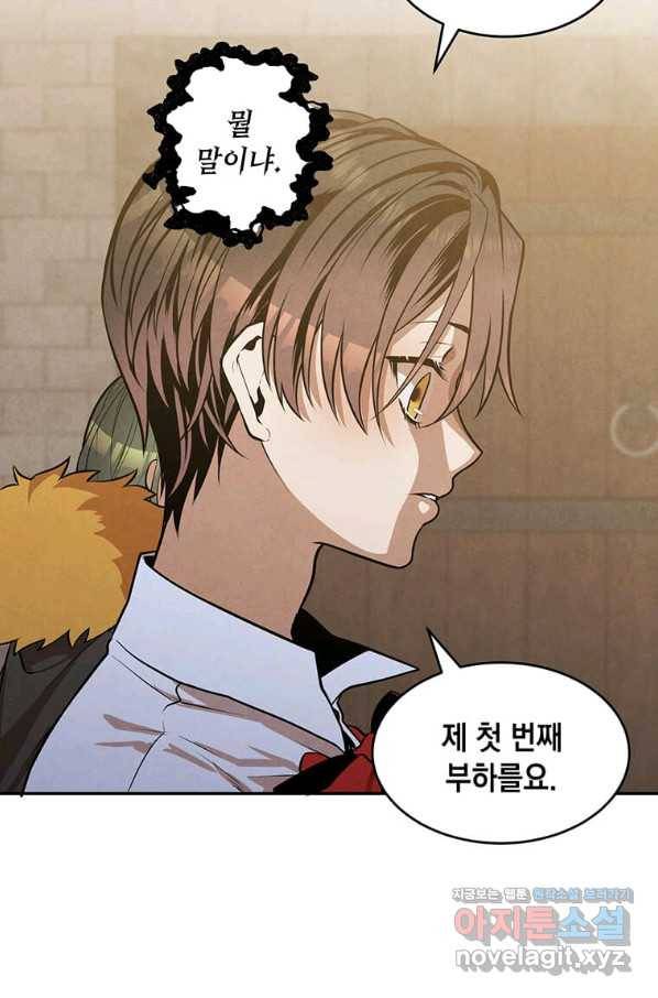 후작가의 역대급 막내아들 31화 13