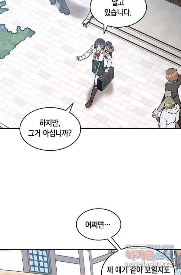 후작가의 역대급 막내아들 31화 16