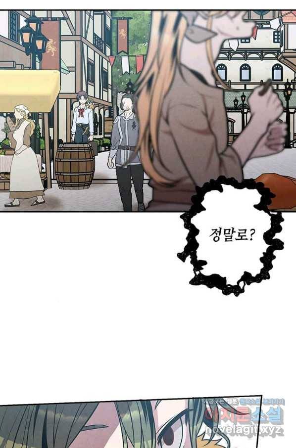 후작가의 역대급 막내아들 31화 18