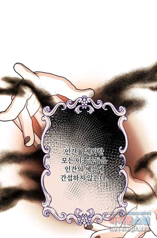 후작가의 역대급 막내아들 31화 24