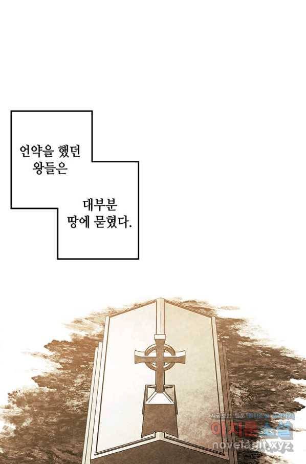 후작가의 역대급 막내아들 31화 27