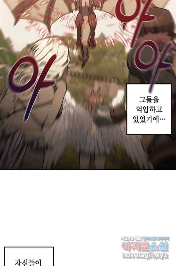 후작가의 역대급 막내아들 31화 31