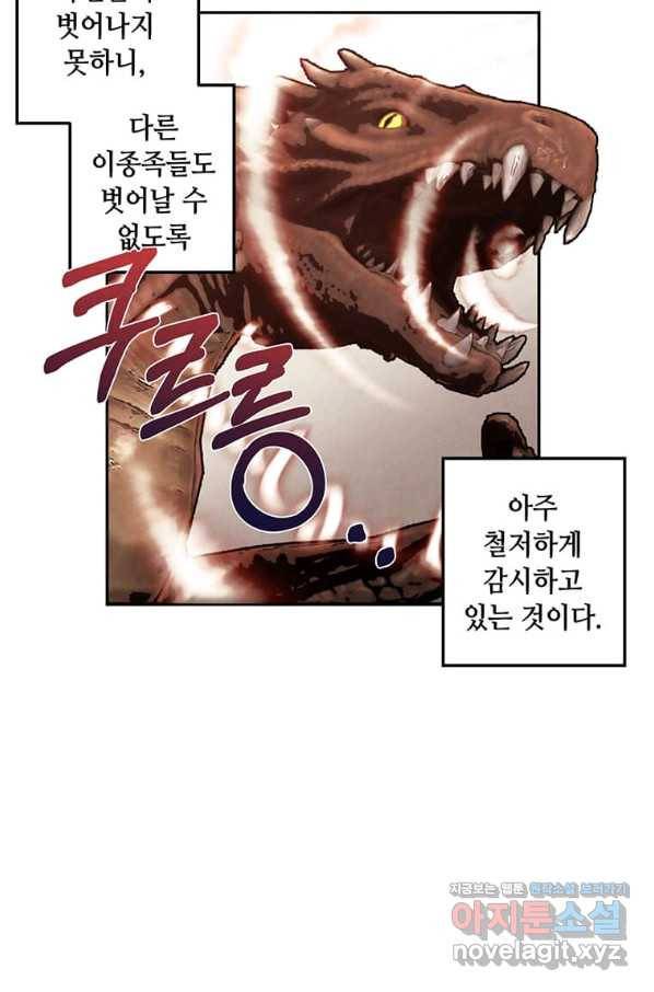 후작가의 역대급 막내아들 31화 32