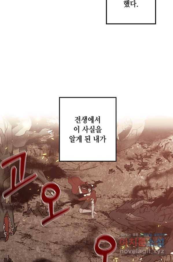 후작가의 역대급 막내아들 31화 34