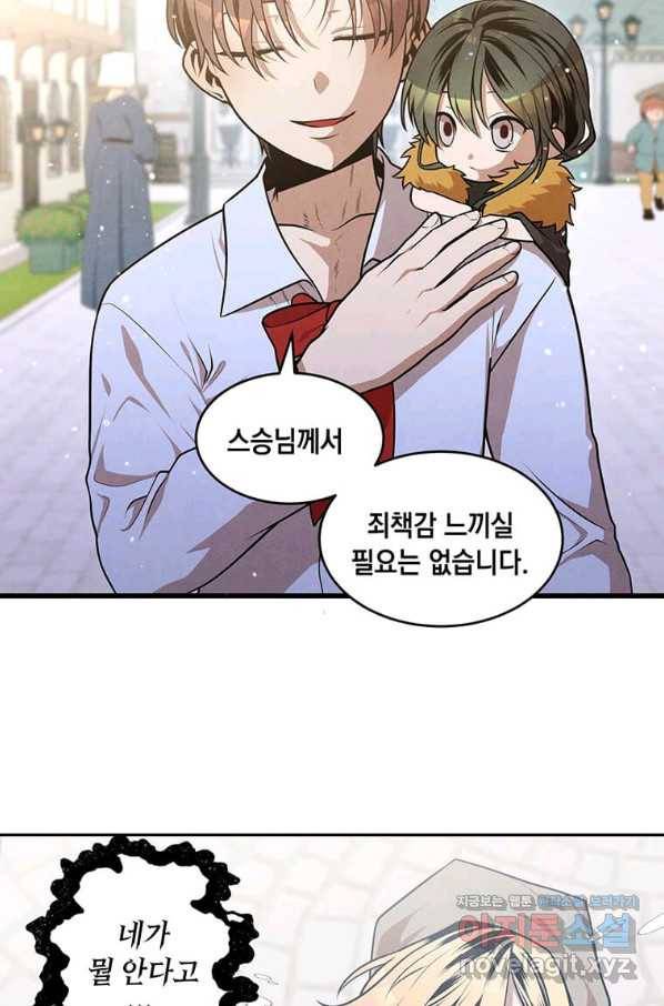 후작가의 역대급 막내아들 31화 40