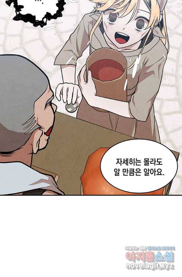 후작가의 역대급 막내아들 31화 41