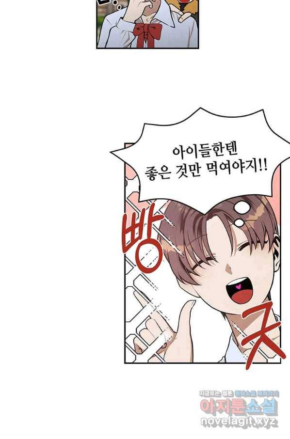 후작가의 역대급 막내아들 31화 47