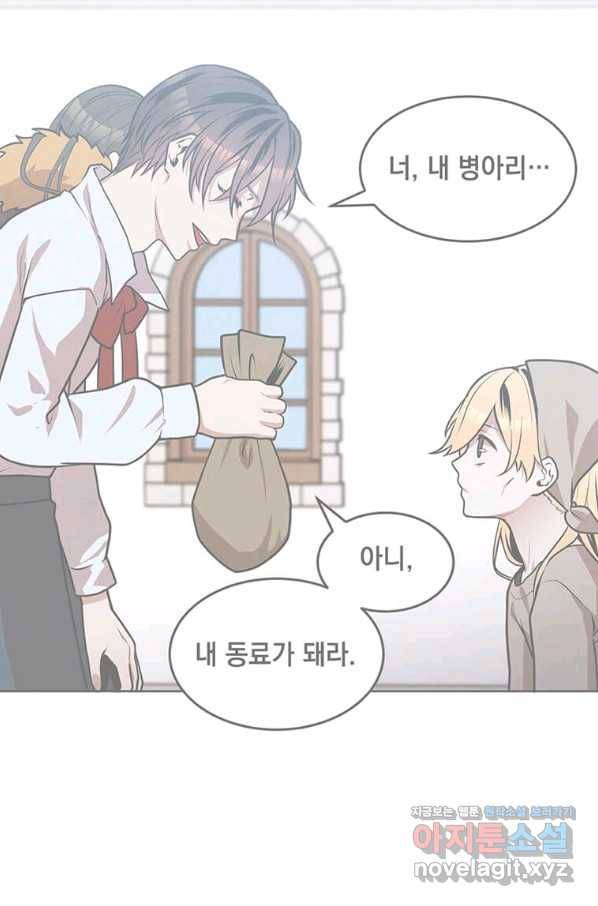 후작가의 역대급 막내아들 31화 50