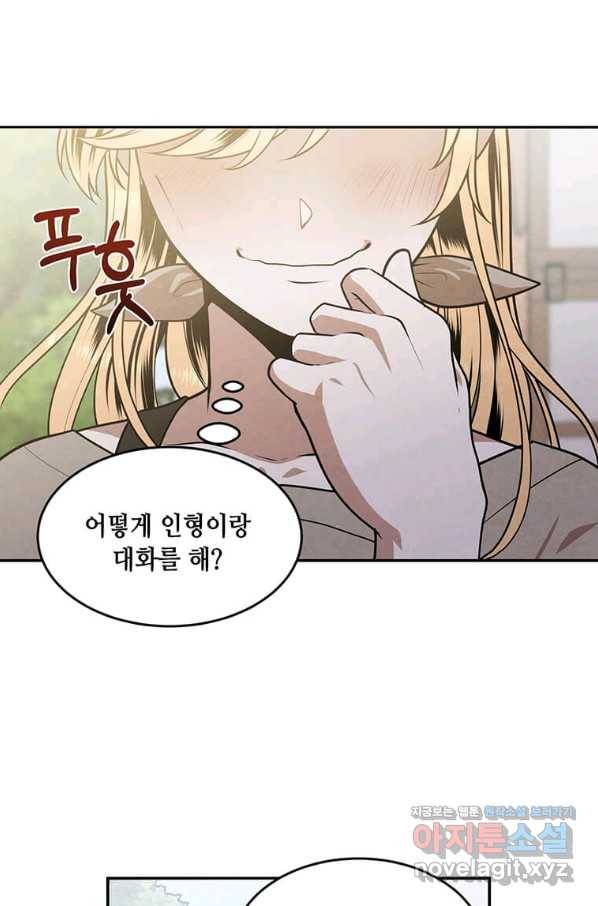 후작가의 역대급 막내아들 31화 51