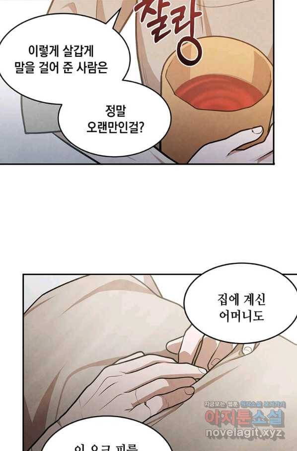 후작가의 역대급 막내아들 31화 53
