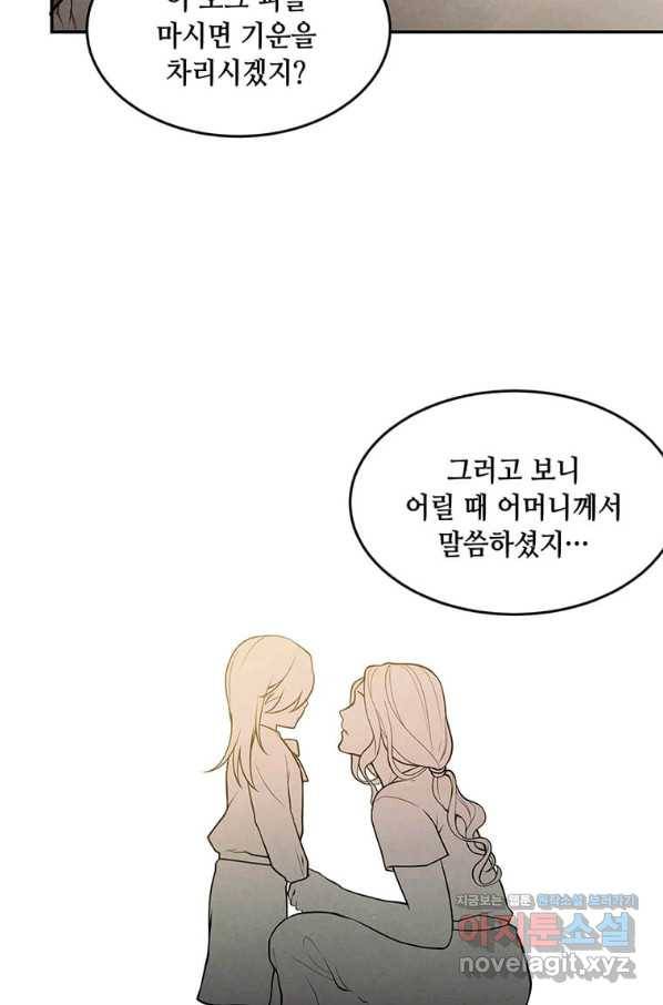 후작가의 역대급 막내아들 31화 54