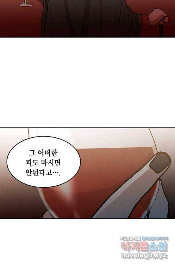 후작가의 역대급 막내아들 31화 56