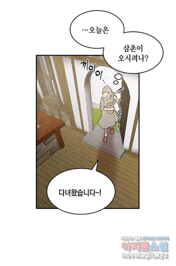 후작가의 역대급 막내아들 31화 57