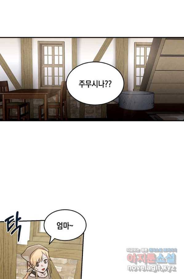 후작가의 역대급 막내아들 31화 58