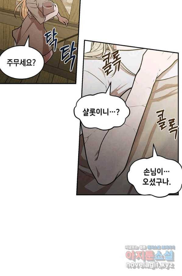 후작가의 역대급 막내아들 31화 59