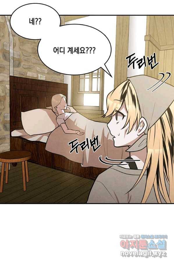 후작가의 역대급 막내아들 31화 60