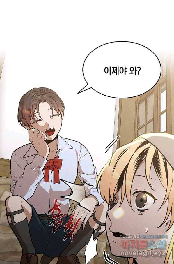 후작가의 역대급 막내아들 31화 61