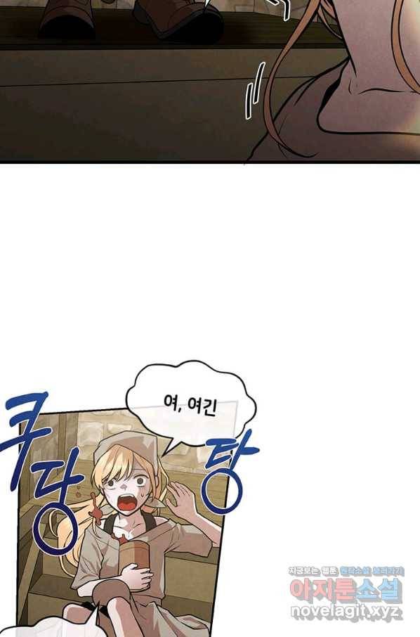 후작가의 역대급 막내아들 31화 62