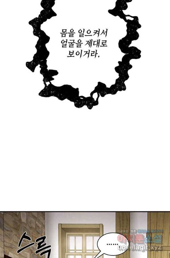 후작가의 역대급 막내아들 31화 64