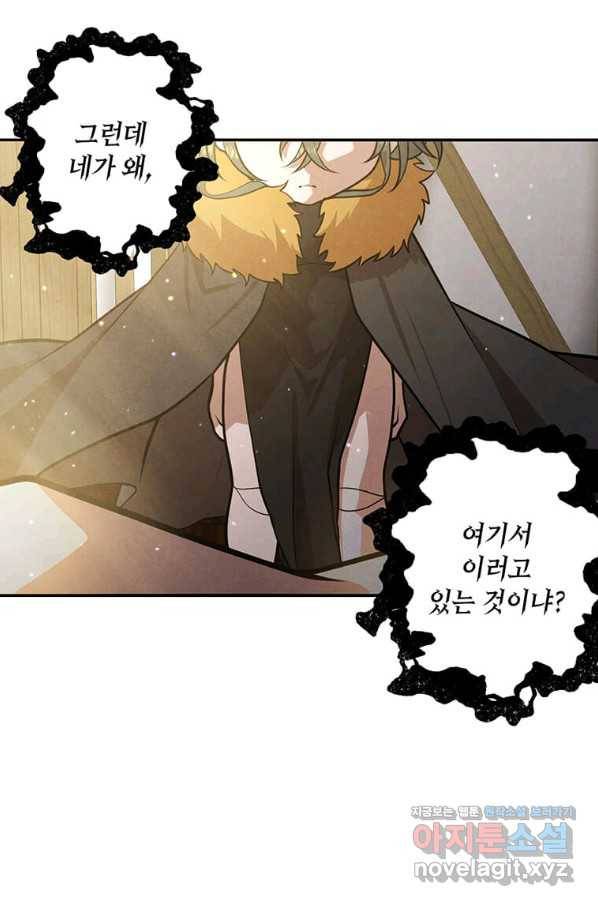 후작가의 역대급 막내아들 31화 67