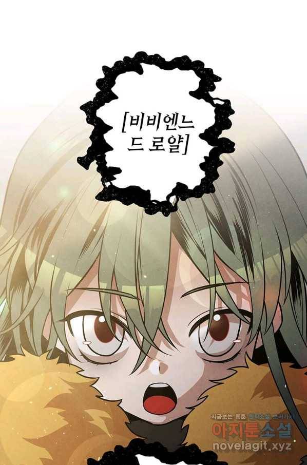 후작가의 역대급 막내아들 31화 68