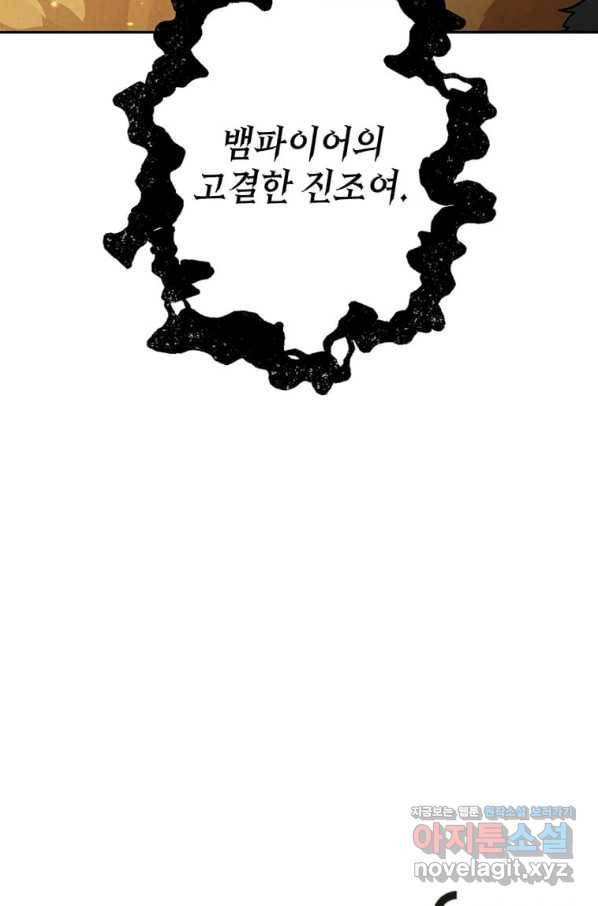 후작가의 역대급 막내아들 31화 69