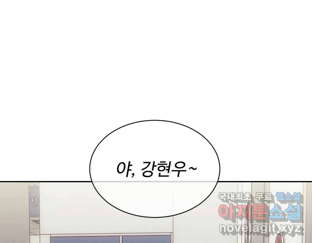 기물들의 세계 40화 3