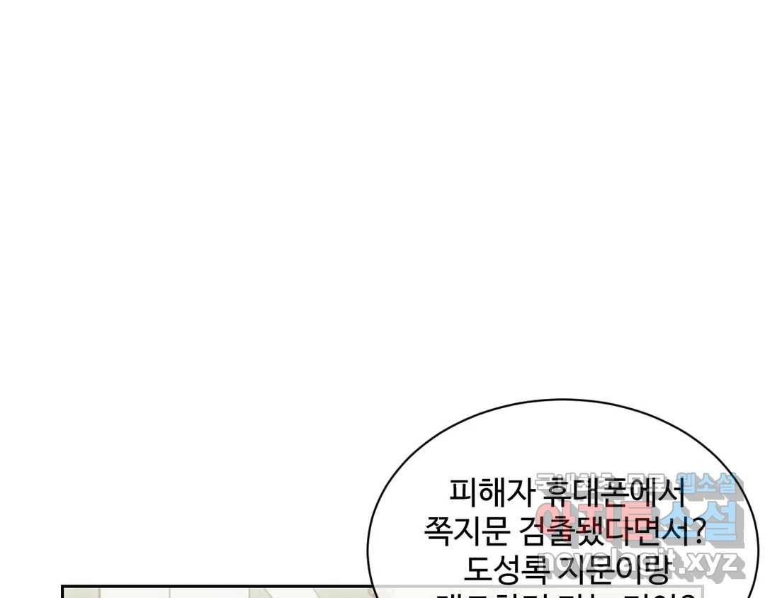 기물들의 세계 40화 5