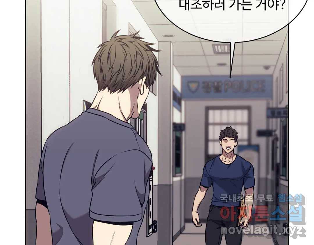 기물들의 세계 40화 6
