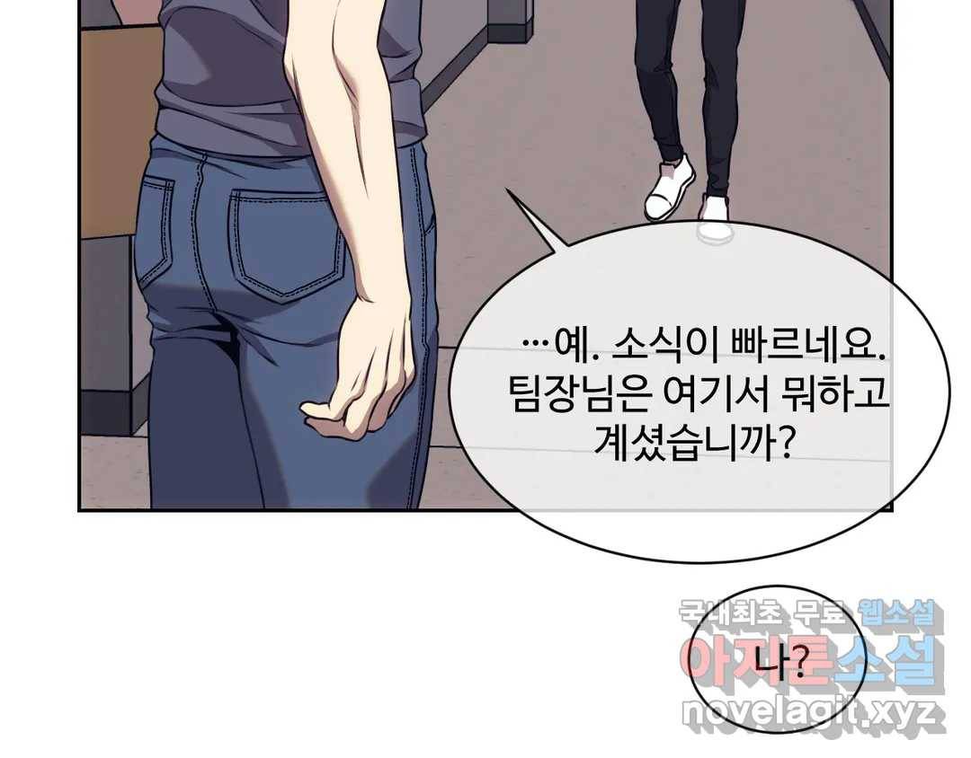 기물들의 세계 40화 7