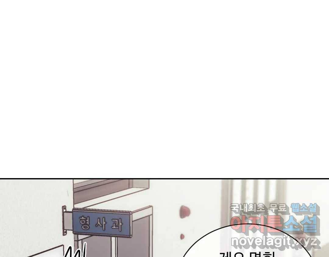 기물들의 세계 40화 8