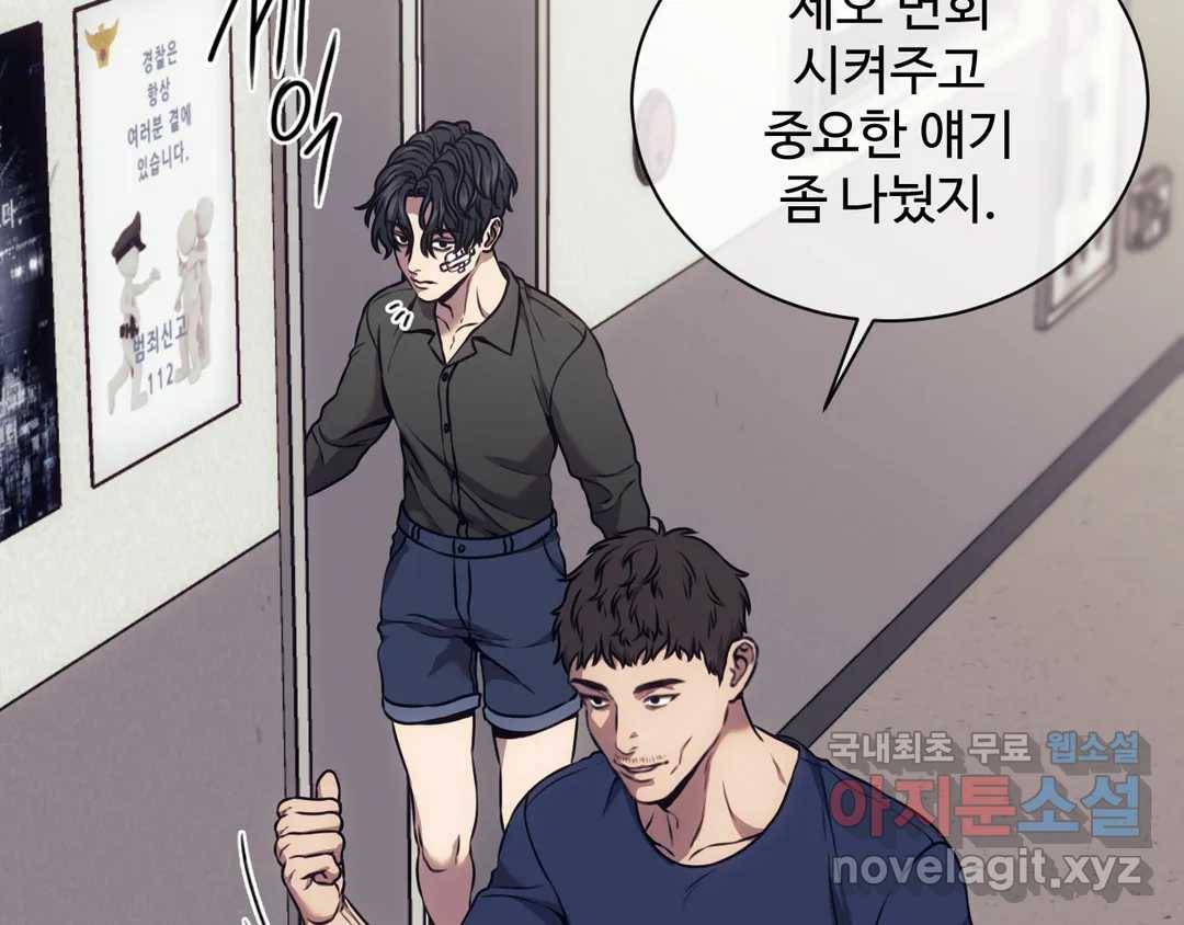 기물들의 세계 40화 9