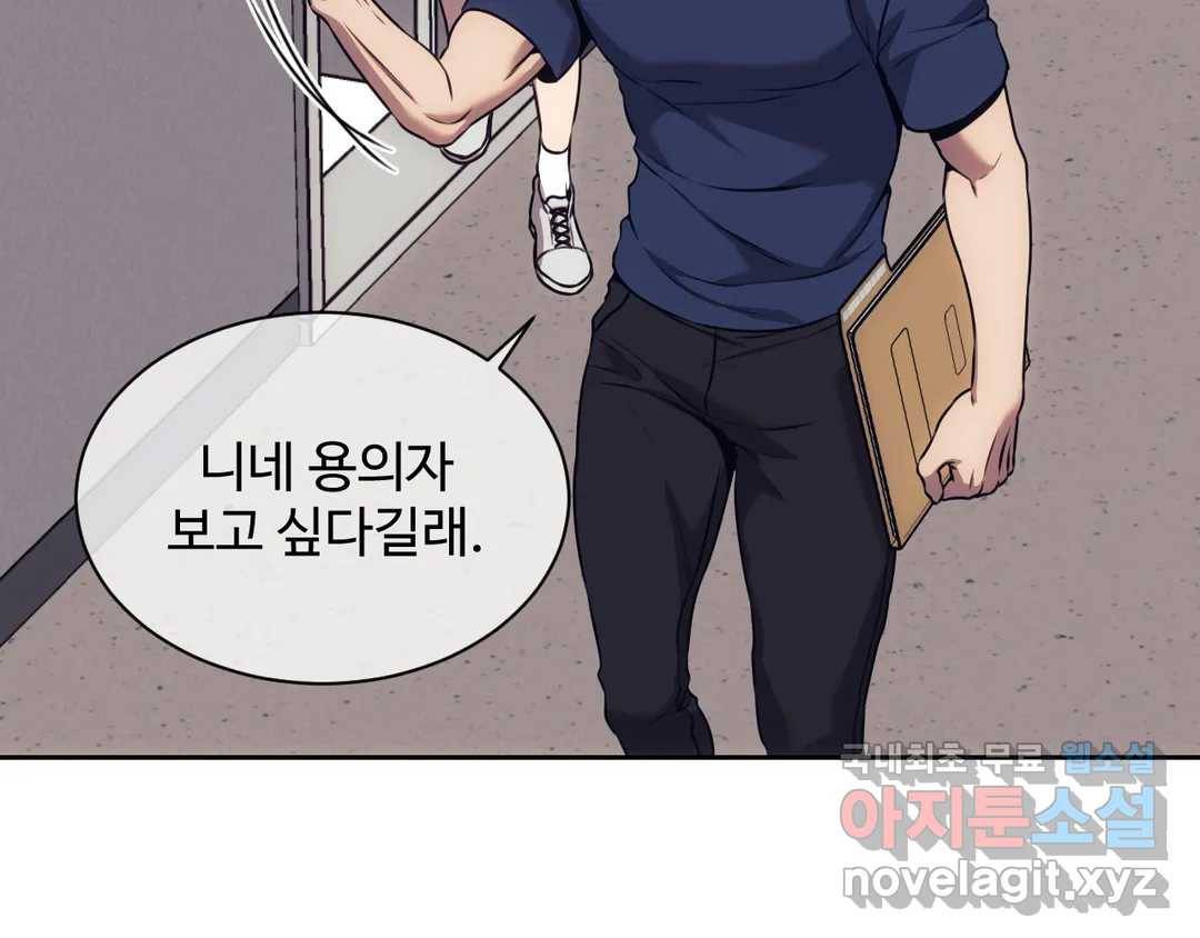 기물들의 세계 40화 10