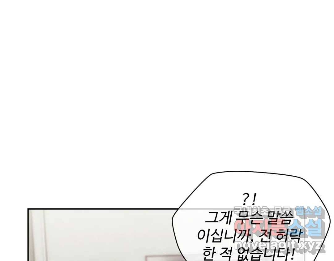 기물들의 세계 40화 11