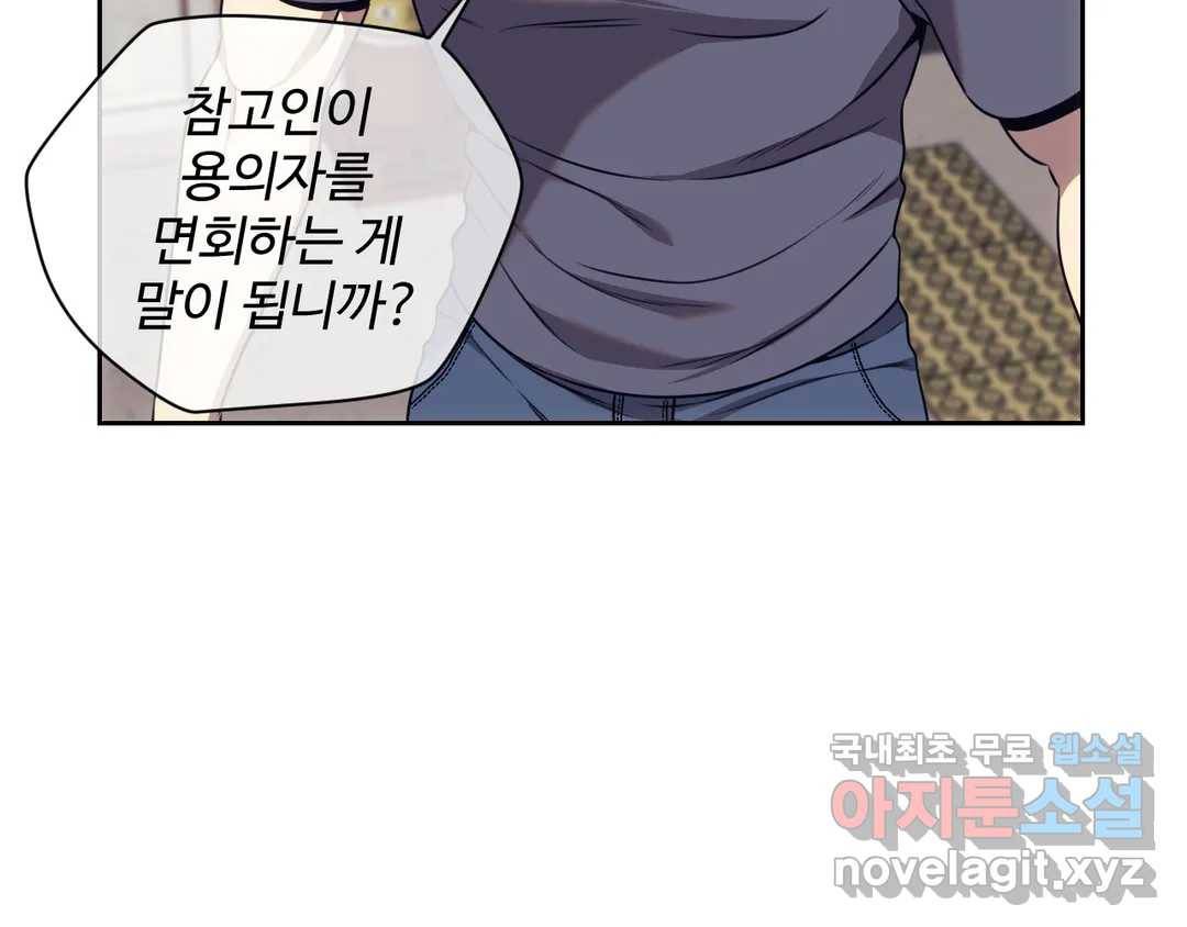 기물들의 세계 40화 13