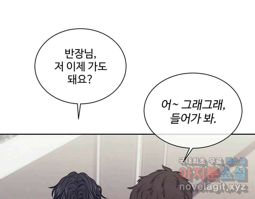 기물들의 세계 40화 14