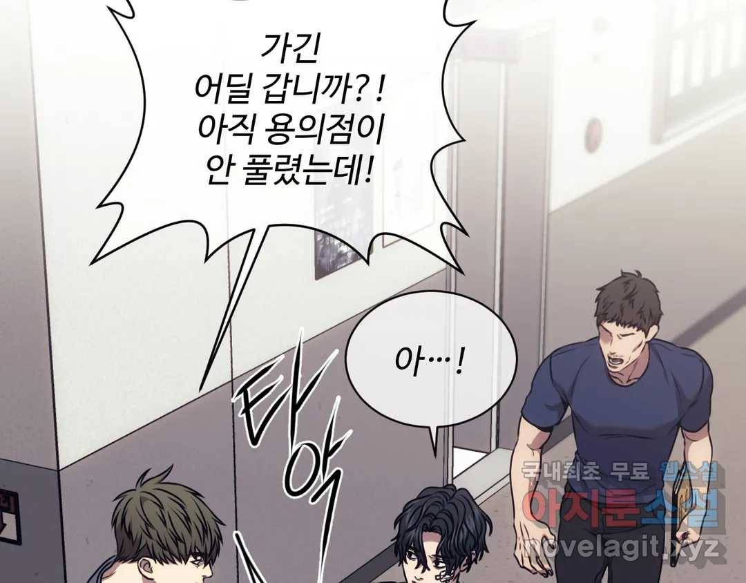 기물들의 세계 40화 17