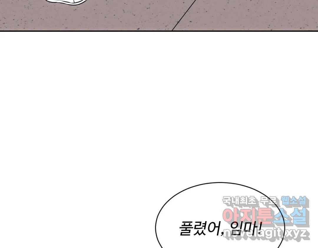 기물들의 세계 40화 19