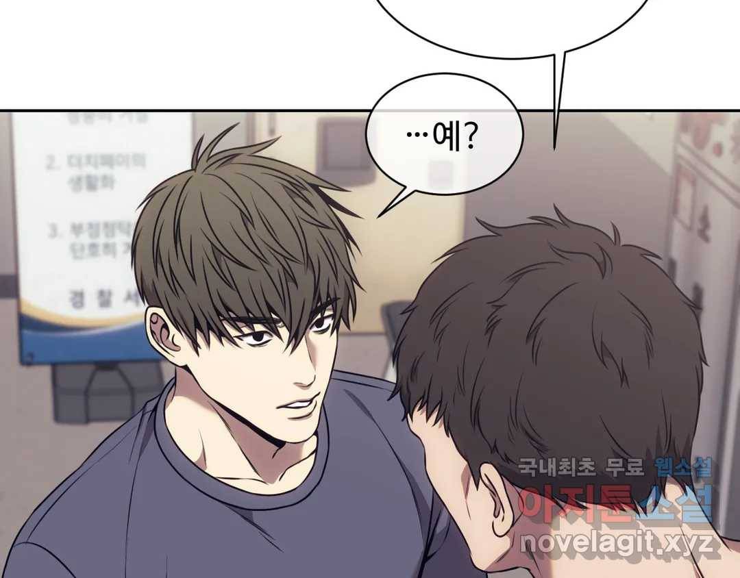 기물들의 세계 40화 20
