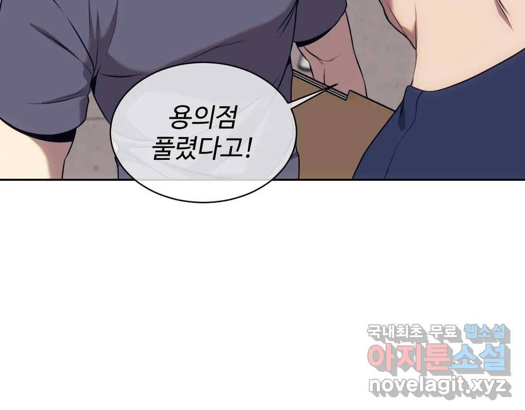 기물들의 세계 40화 21