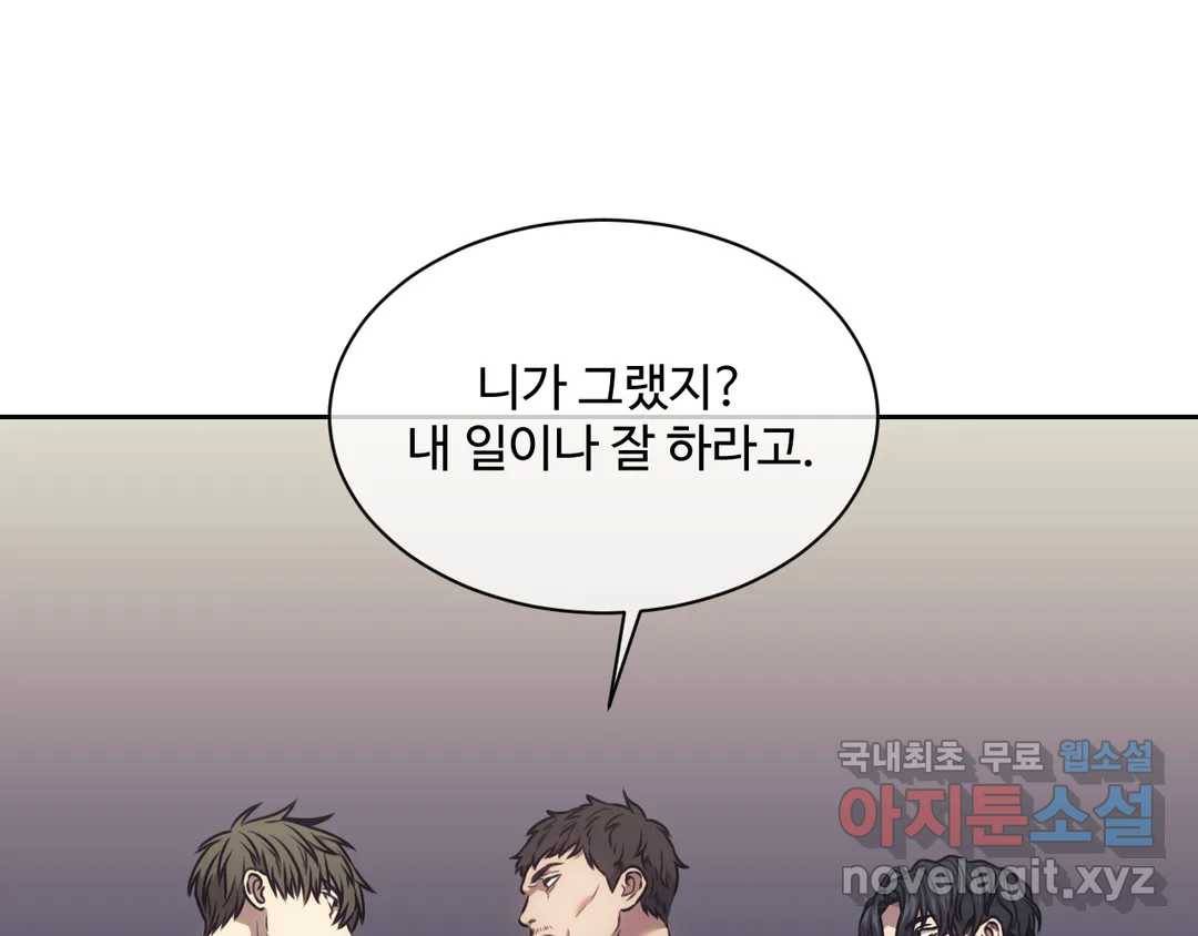 기물들의 세계 40화 22