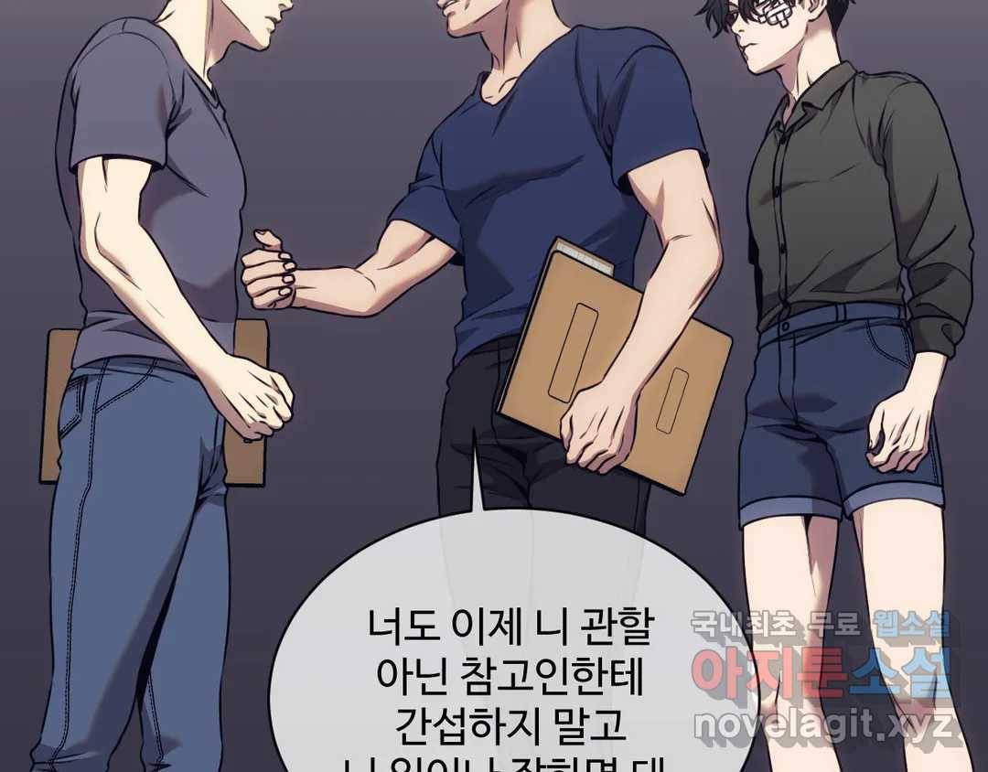 기물들의 세계 40화 23