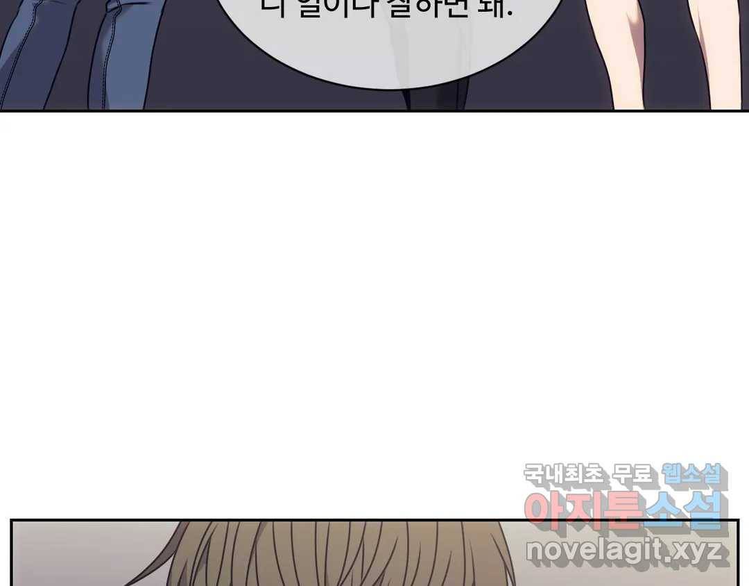 기물들의 세계 40화 24