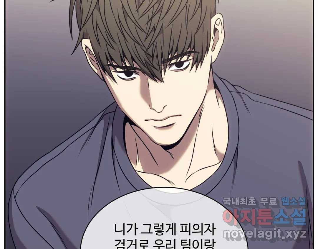 기물들의 세계 40화 25