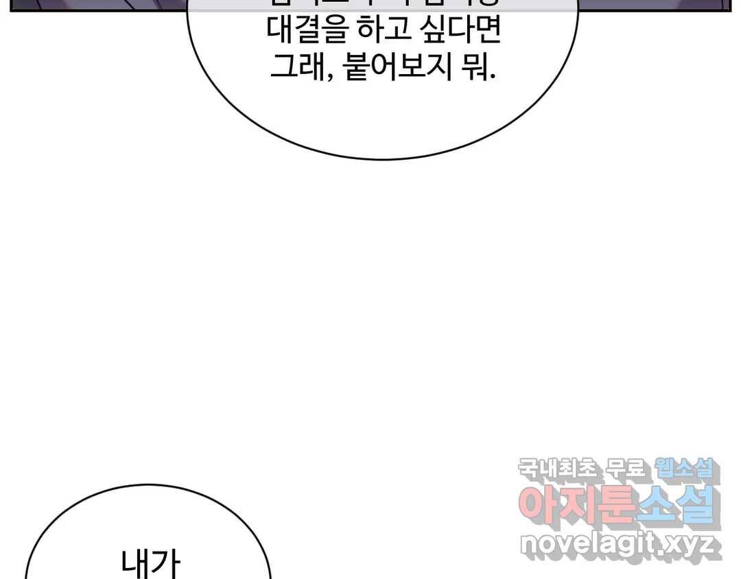 기물들의 세계 40화 26