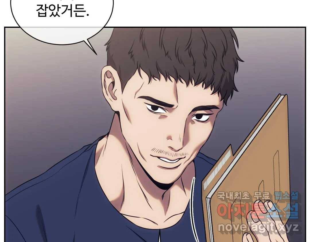 기물들의 세계 40화 27
