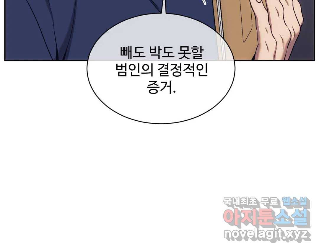 기물들의 세계 40화 28