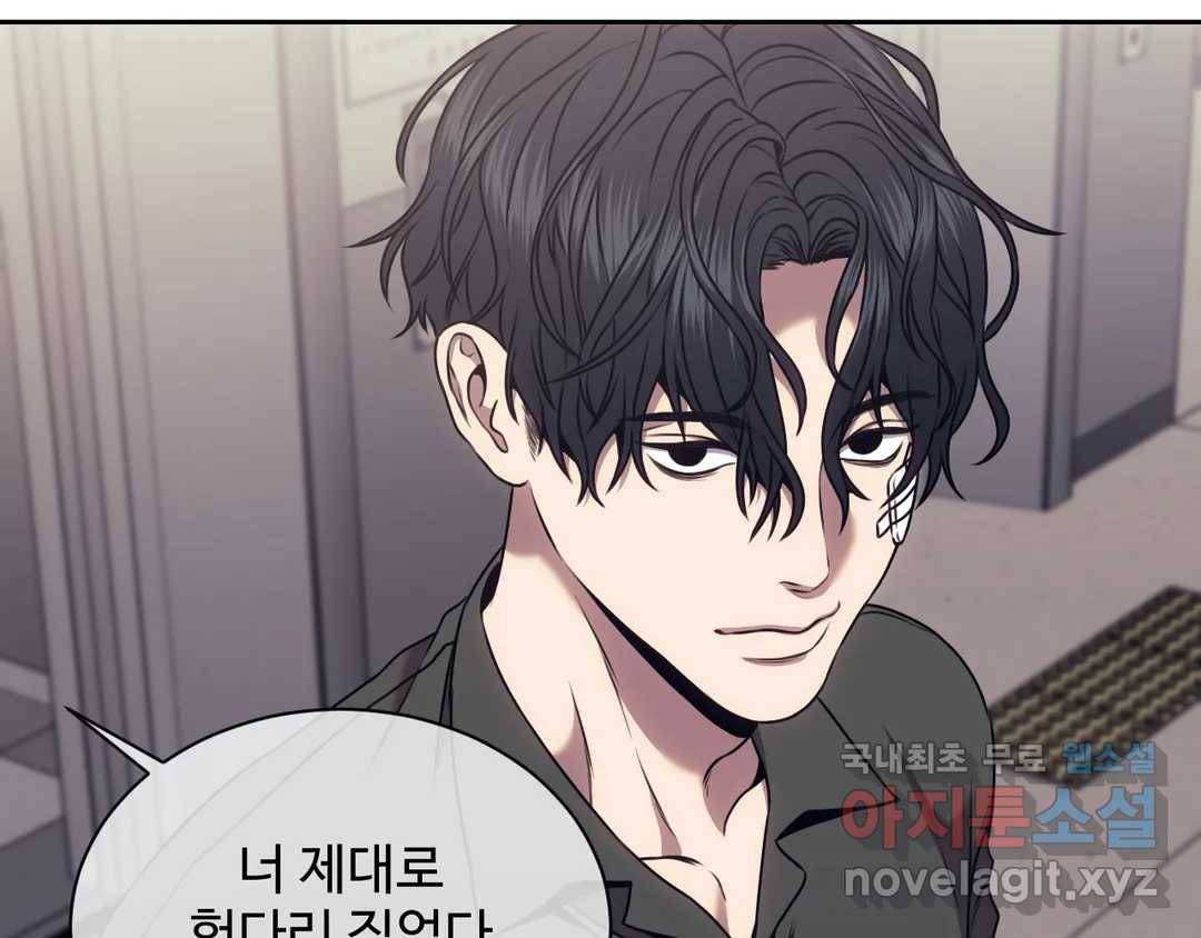 기물들의 세계 40화 29