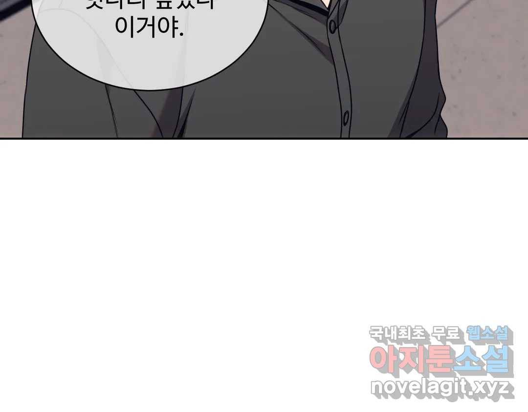 기물들의 세계 40화 30